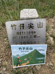 20251019伍龍步道-梅峰-竹子尖山-福光山