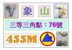 2025-11-28 : 象山