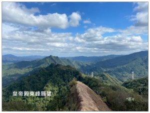 皇帝殿石壩尖、東峰、西峰連走(北峰登山口)
