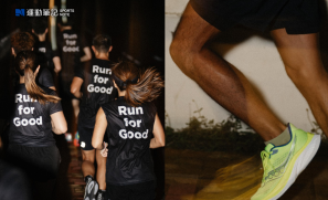 【品牌動向】專業教練團隊帶領 費用全免 Saucony Run Club 第二擊：10K 訓練班