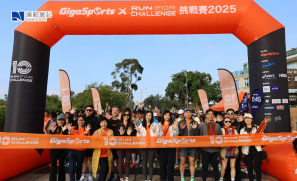【賽事】擁抱每一個挑戰  跑出精彩 10 年 「GigaSports X Run for Challenge 10 週年挑戰賽」圓滿結束