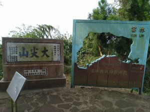 2020-12-13 後棟仔山接挑筍古道上雲嘉大尖山下二尖山龍興宮