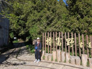 幾乎包場的兒玉山(自忠山)走東水山接特富野古道