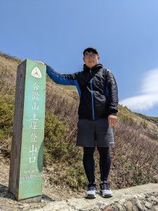 合歡山主峰步道