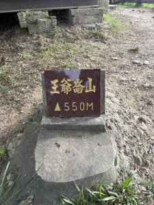 20251010南化龍麟山步道