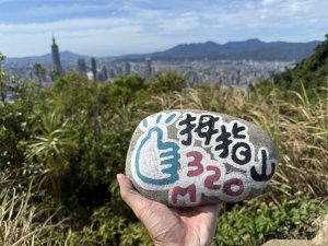 【肉腳練功記 No.25】南港山 拇指山 四獸山連走