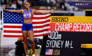【世錦賽】McLaughlin-Levrone 強勢勇奪得女子400米金牌 史上第二快時間 僅次世界紀錄