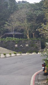 2025-1221 情人湖-石山-老鷹岩-大武崙砲台-外木山國旗嶺-濱海步道-海興步道-情人湖