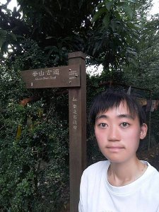 拳山古道✊✊