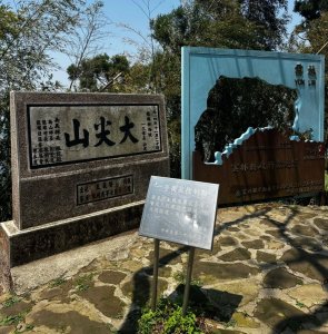 雲嘉五連峰