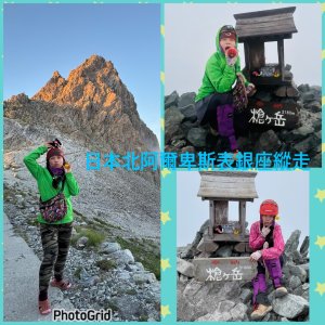 #北阿爾卑斯表銀座縱走
