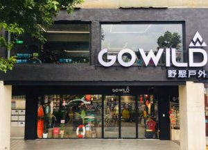 【店家介紹】GO WILD野聚戶外新生南店 7/6(六)正式開幕！