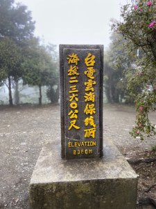 能高越嶺之奇萊南峰