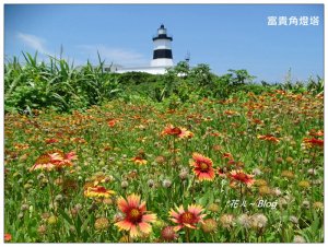 石門/富貴角燈塔步道