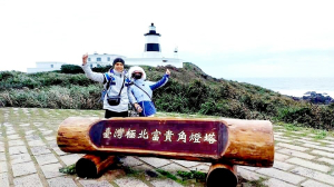 麟山鼻岬角步道，富貴角燈塔步道，茶山步道