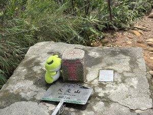 火炎山