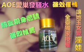 春藥如何提升女性性慾？帶您了解女性春藥的種類！
