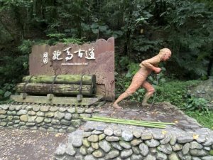 【淡蘭古道尋寶任務】淡蘭南路第五段｜縣界公園至礁溪車站