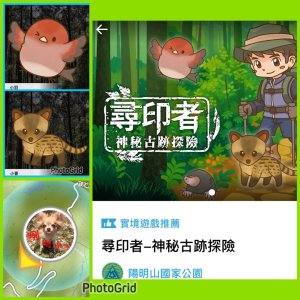 補個大💙藍天-二輪陽明山-尋印者-神秘古蹟探險12條步道