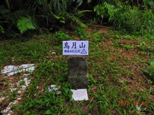 新北市 深坑 烏月山