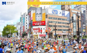 【日本賽事】挑戰暑假跑馬拉松 2026 北海道馬拉松 08.30 開跑