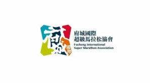 【公告】IAU跨海支持 首屆香港超馬1/30開跑