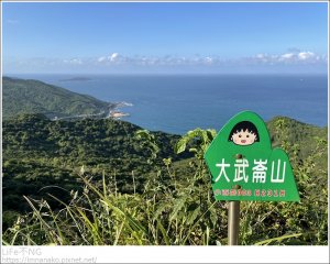 [小百岳]Ｎo.003大武崙山&情人湖環山步道、老鷹岩