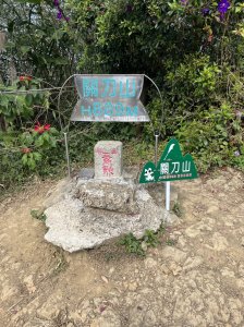 關刀山