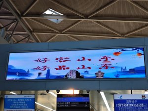 濟南全季酒店機場店; 濟南遙墻機場→上海浦東機場→臺灣桃園國際機場