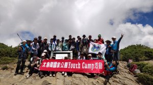 【活動】7月3日至7月5日 Youth Camp「做一個負責任的登山者」 5月22日開始限額報名