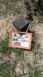 20250914＿五坑山