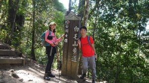 白毛山登山健行趣(谷關七雄）