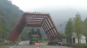 20191012八仙山國家森林遊樂區一日遊及谷關走走