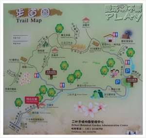 由安泰路上走二叭子步道(山徑)到二叭子植物園 (未竟全功)