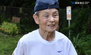 【人物】日本最高齡全馬跑者！ 97 歲奥山新太郎分享訓練、飲食習慣