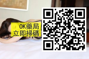 丁丁藥局有賣犀利士嗎？藥師帶你看懂正確購藥流程