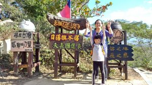 1091129【新竹竹北】 鳳崎落日步道 《親子登山》