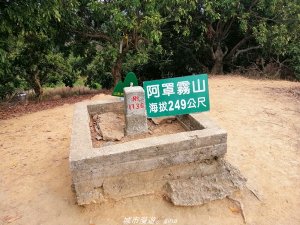 【台中。霧峰】散步小百岳。 小百岳集起來。 編號46小百岳~阿罩霧山