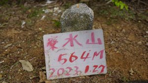 騎單車去登寮水山