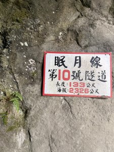 1150531眠月線