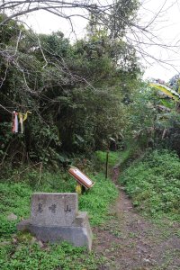 2017/12/02 上島山 (鳥嘴山)