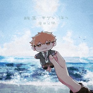 竹間