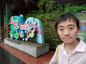 115.1.19 石碇淡蘭吊橋