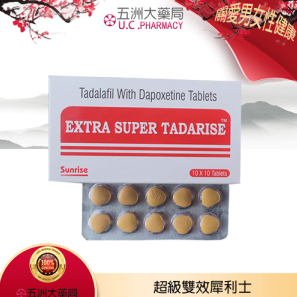 雙效犀利士 超級希愛力 超級雙效犀利士Super Tadarise 勃起持久100mg/10粒 印度原裝進口