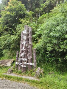 20240907 台灣棲蘭林道越野50K組