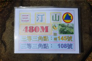 2026-03-17 : 三汀山