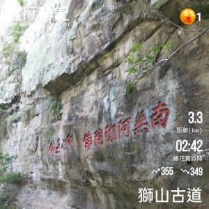 小百岳(29)-獅頭山-20210905