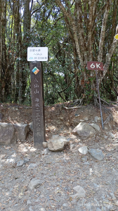 八唐縱走 (松鶴上裡冷下)