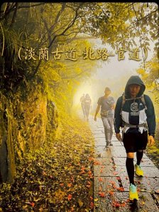 2026 淡蘭古道北路