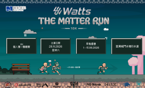 【本地賽事】Watts The Matter Run 10k 11 月 28 日城門水塘開跑 今天開始接受報名